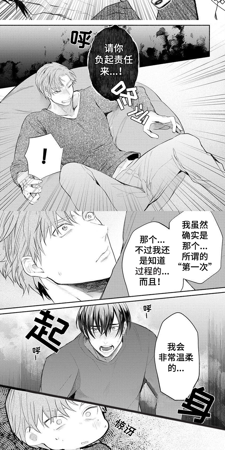 第2话 第4页