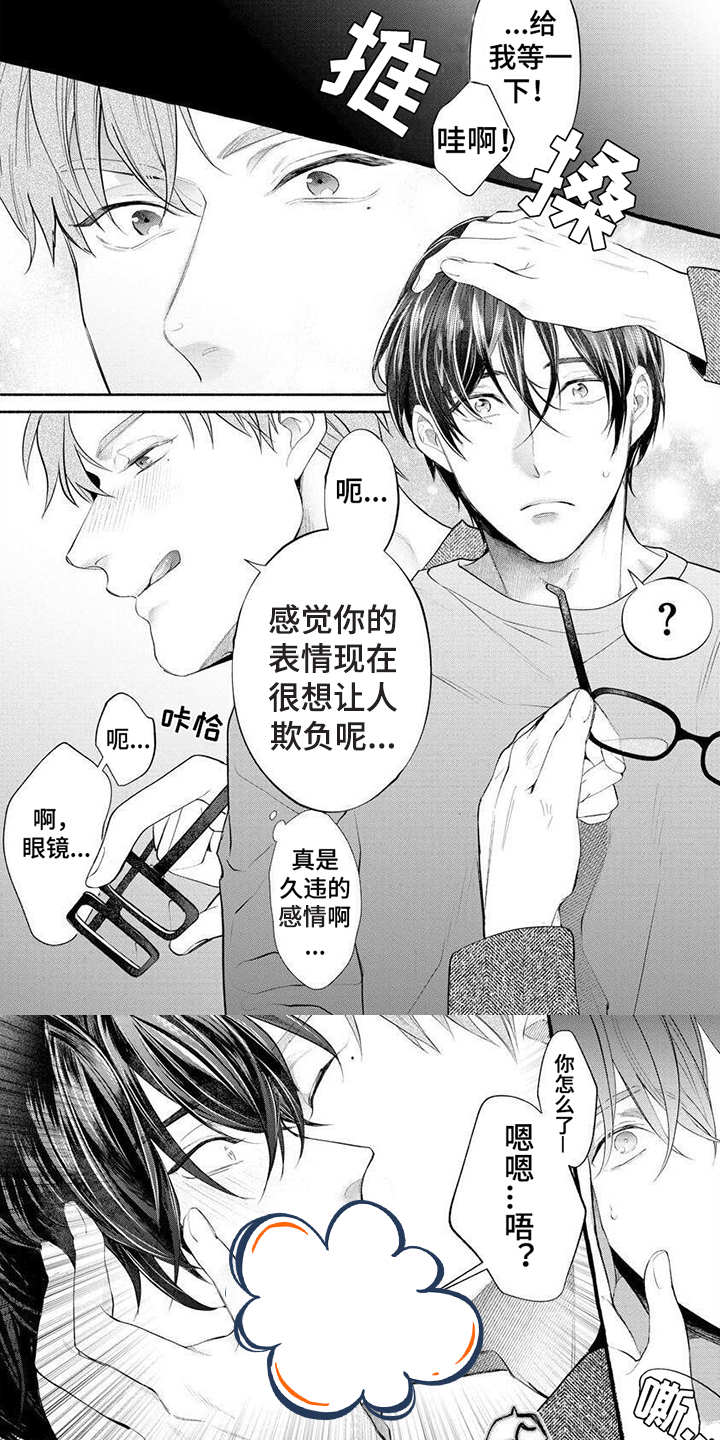 第2话 第3页