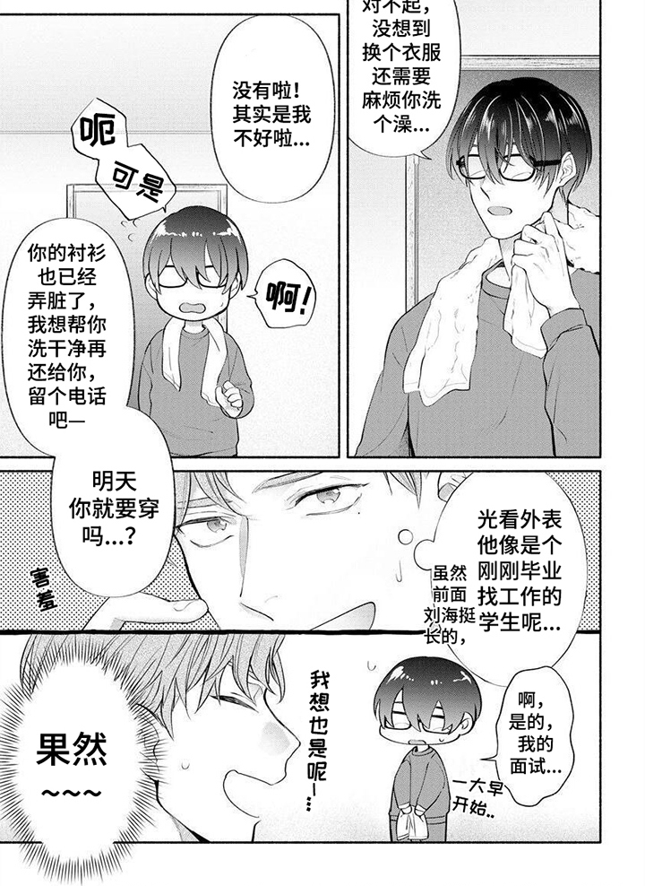 第1话 第6页
