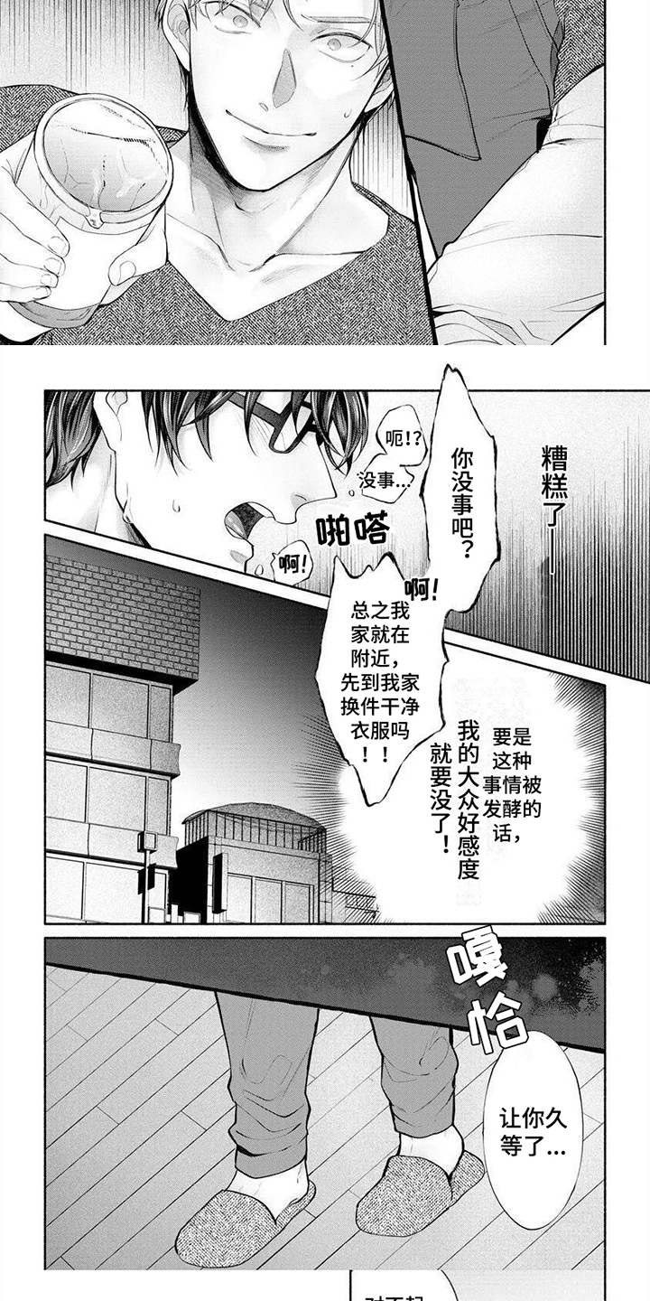 第1话 第5页