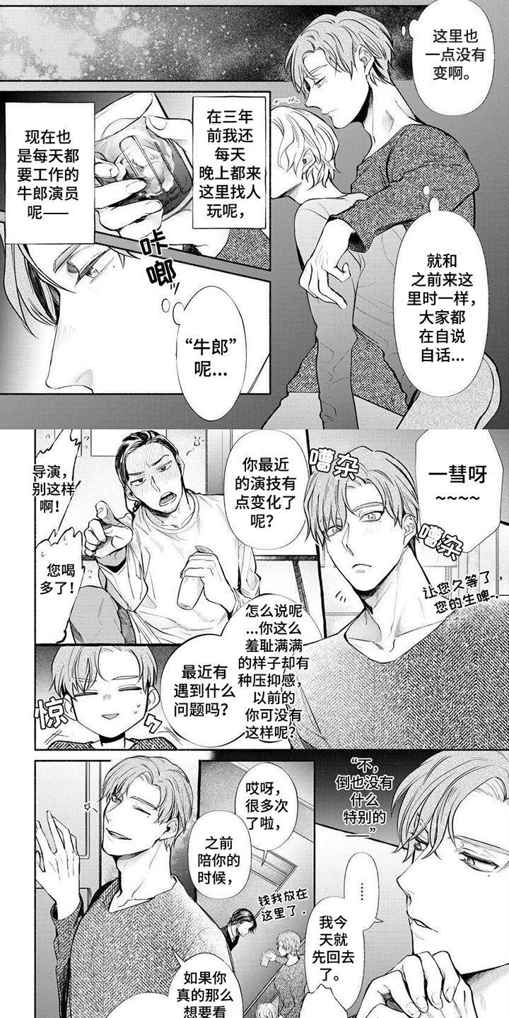 第1话 第2页