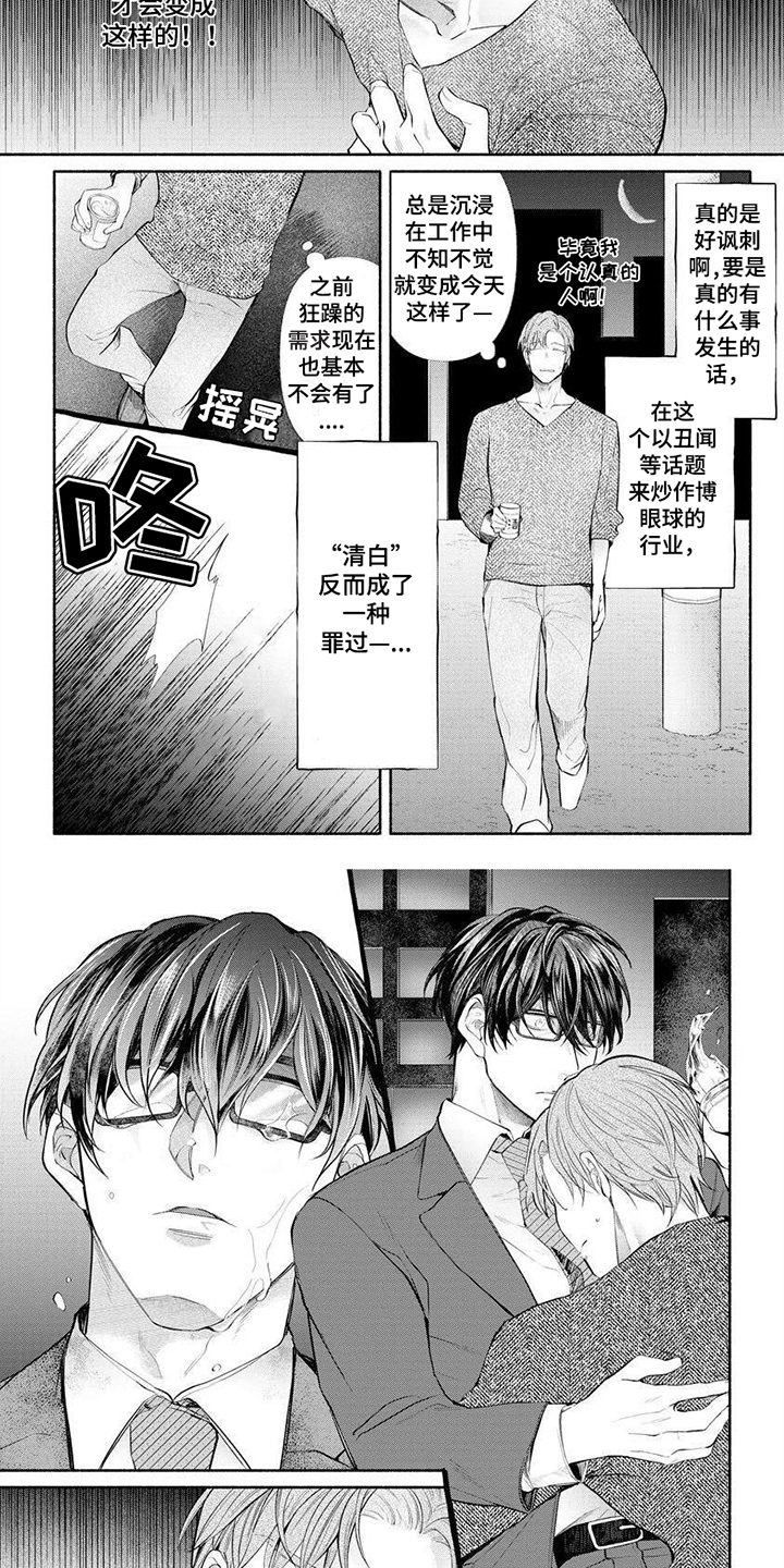 第1话 第4页