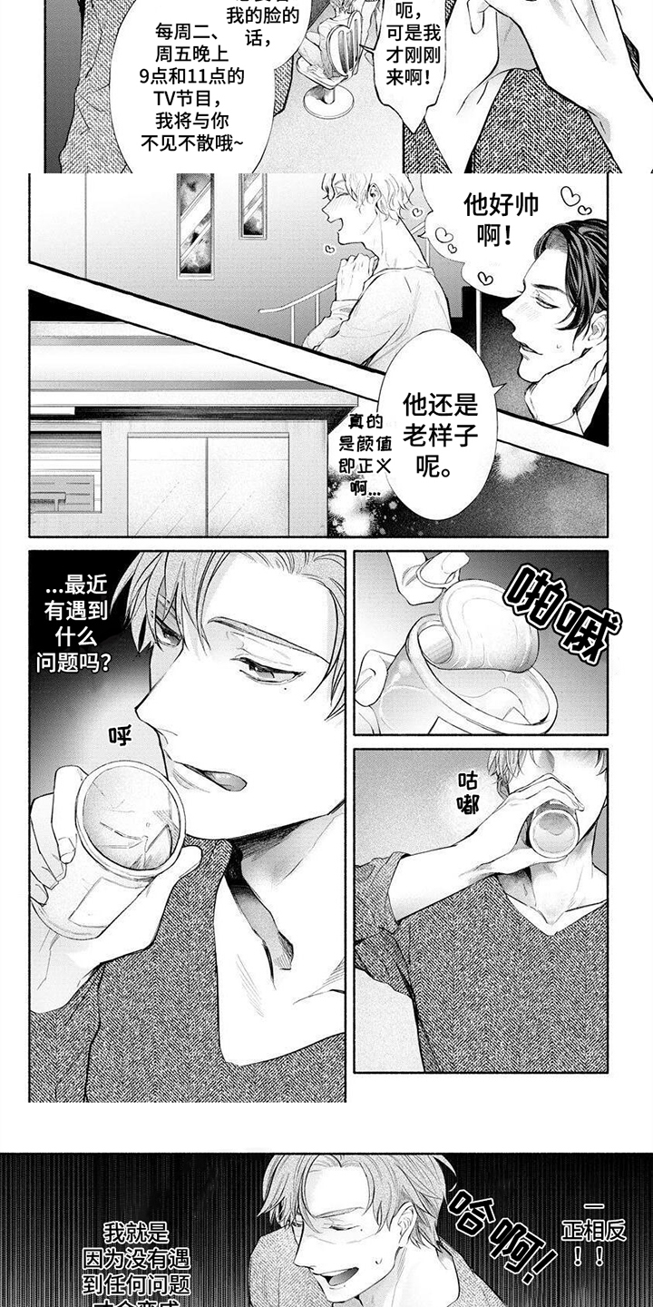 第1话 第3页