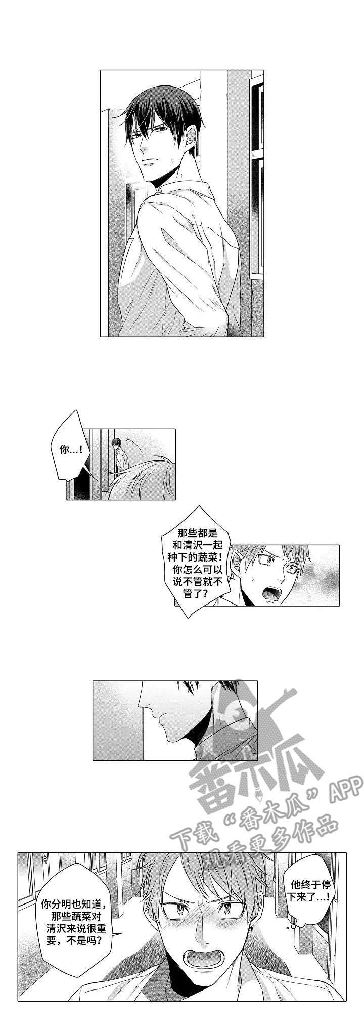 第6话8