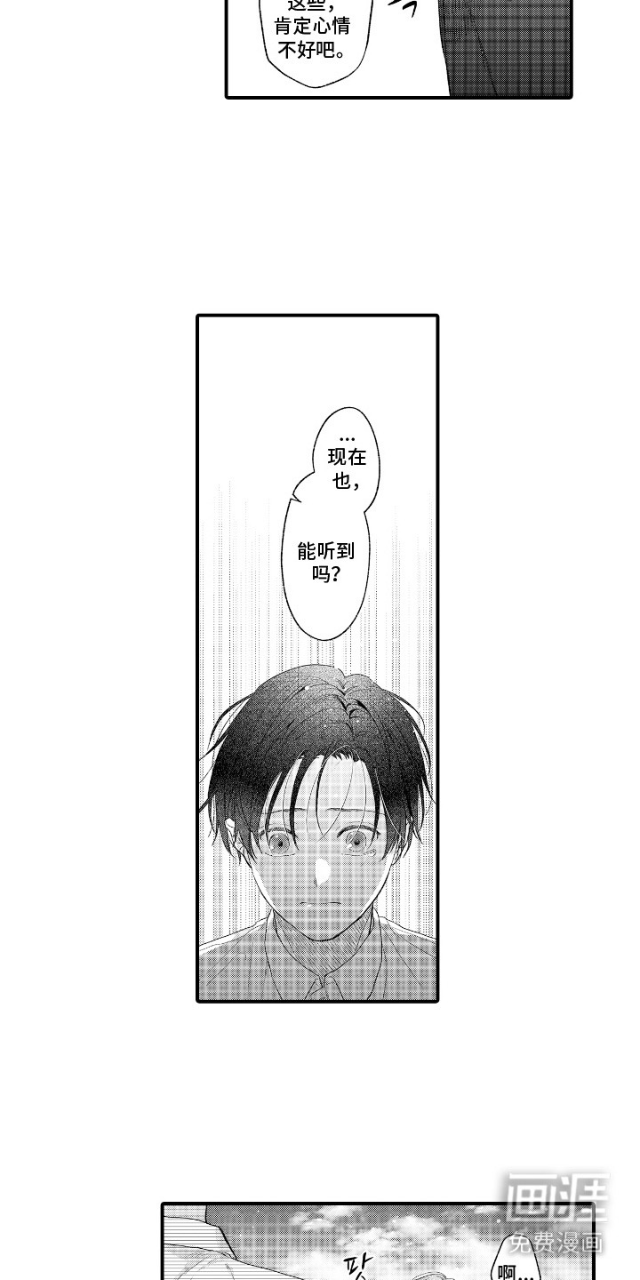 第16话 第14页