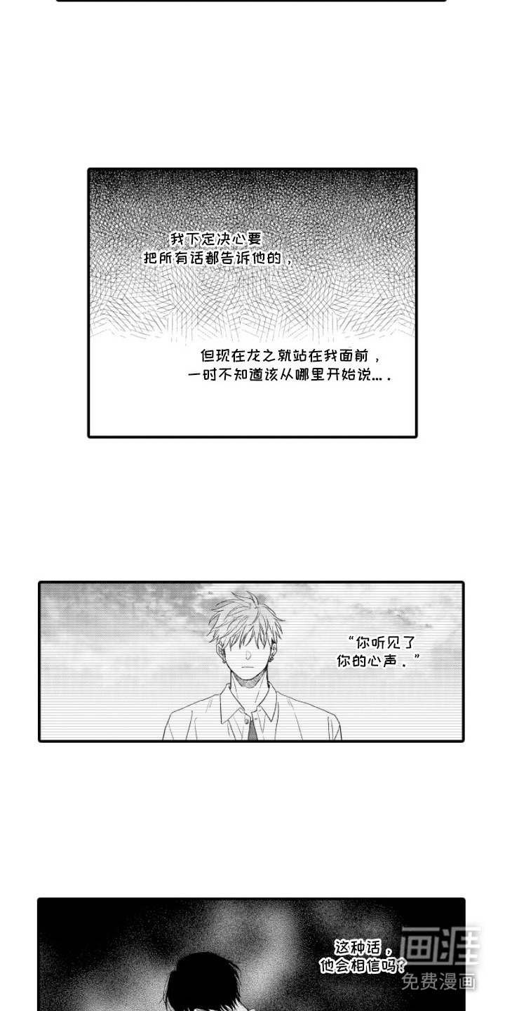 第16话 第2页