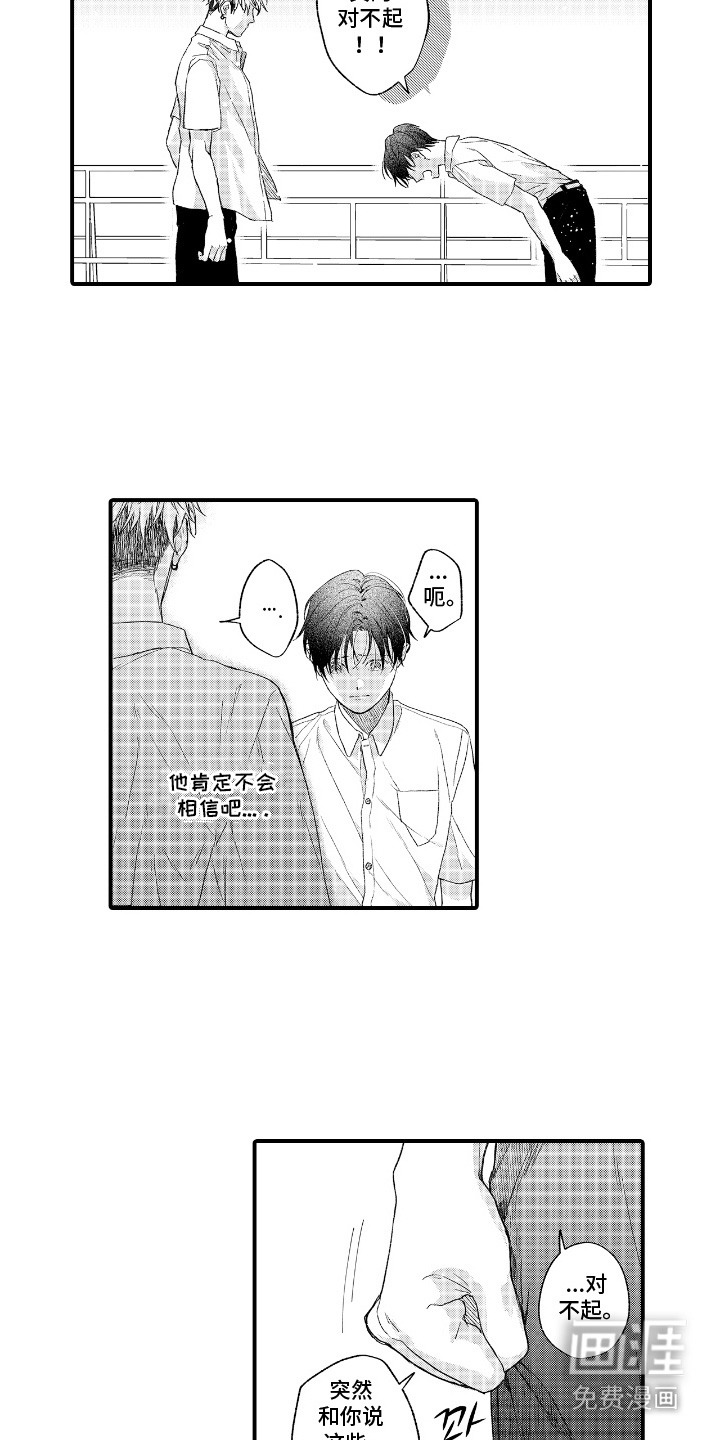 第16话 第13页