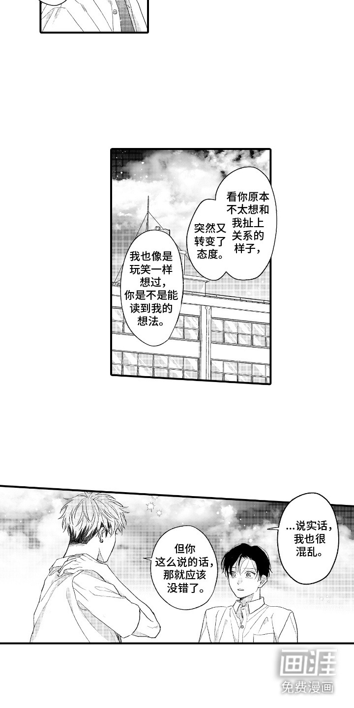 第16话 第17页