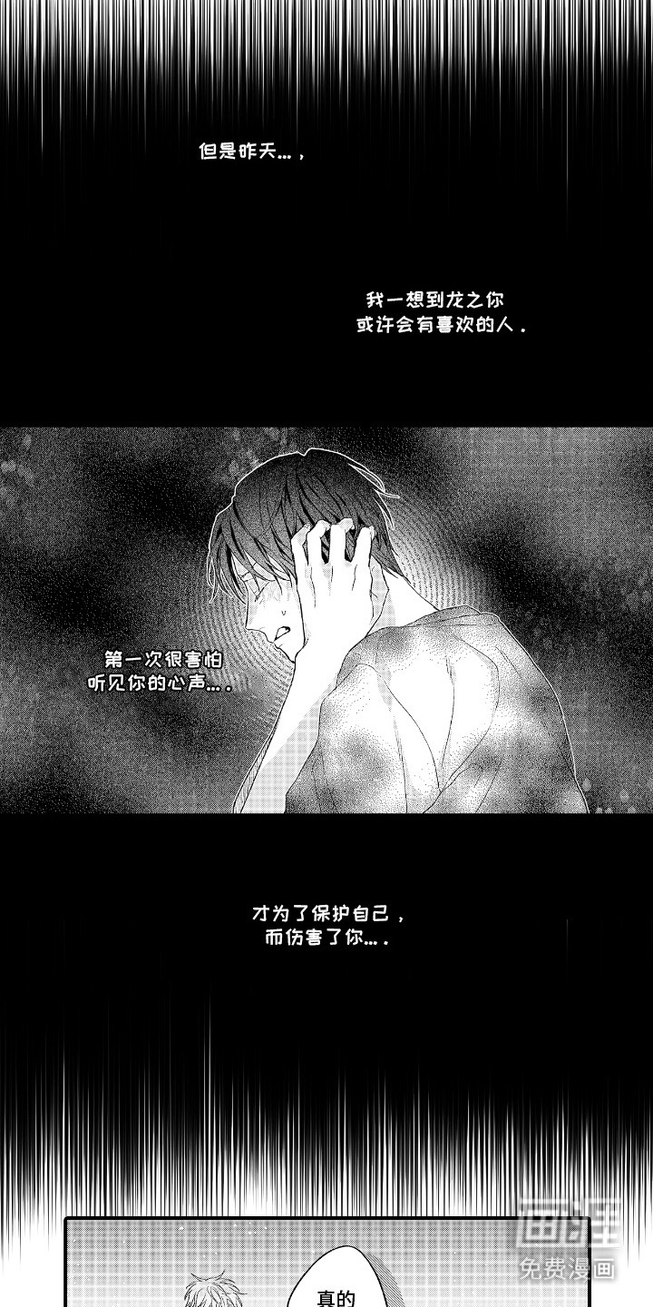 第16话 第12页