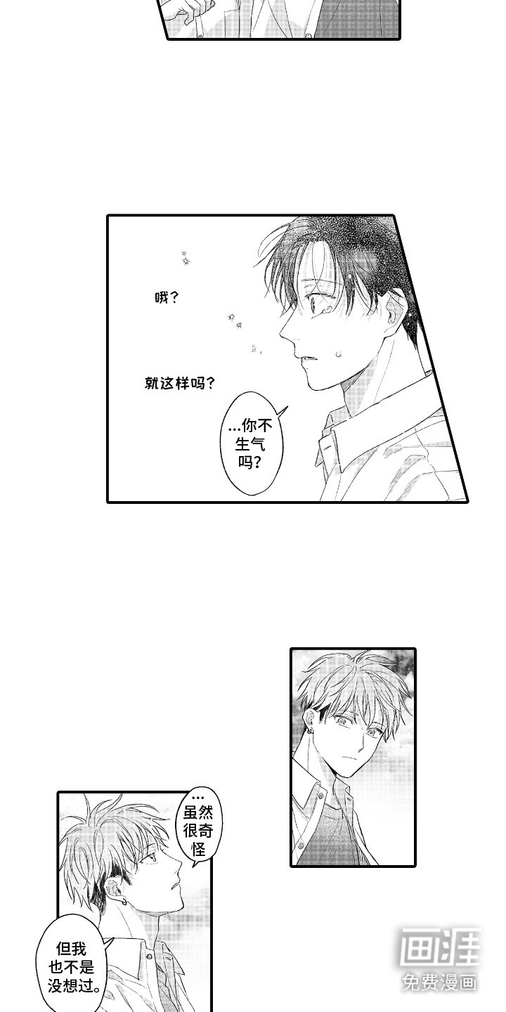 第16话 第16页