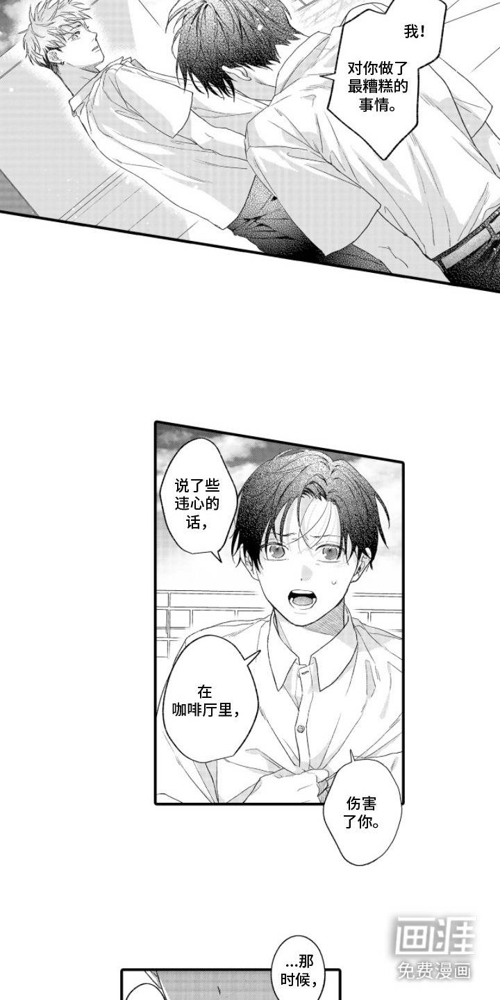 第16话 第5页