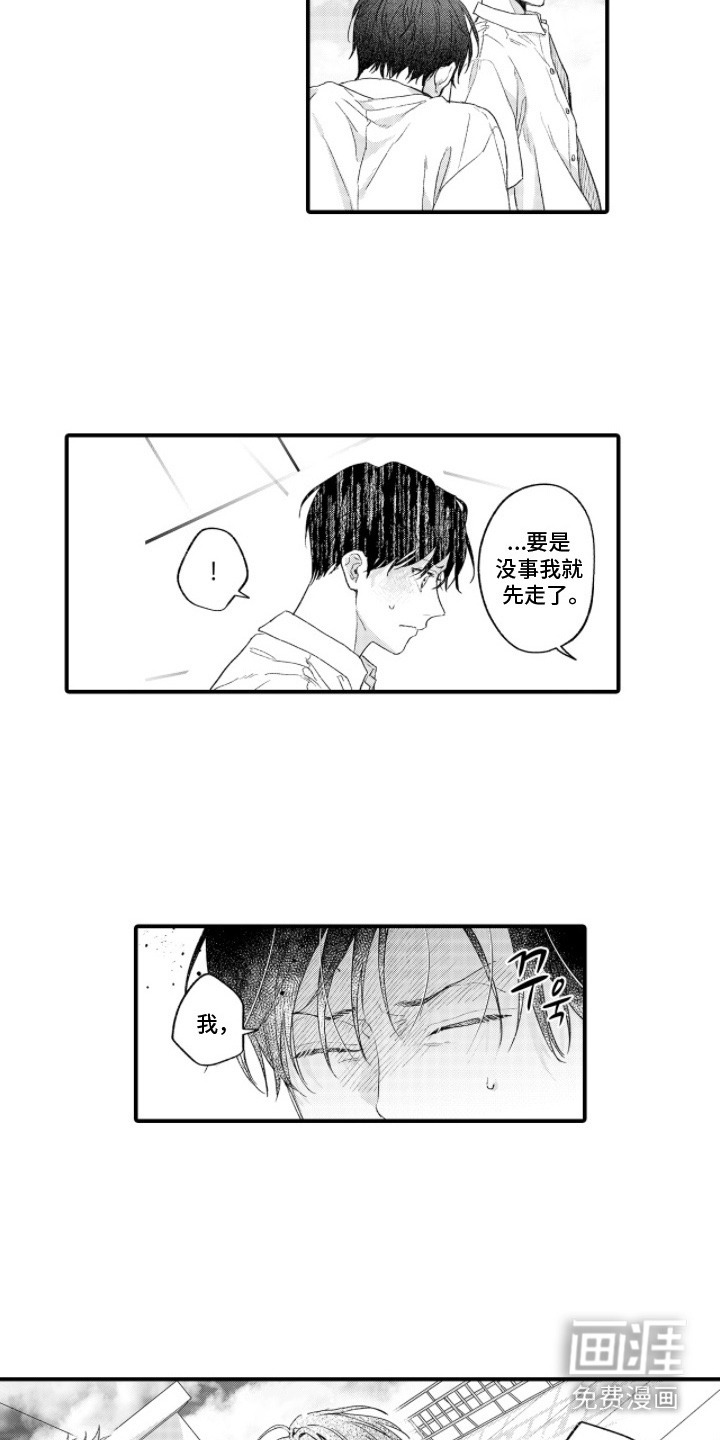 第16话 第4页