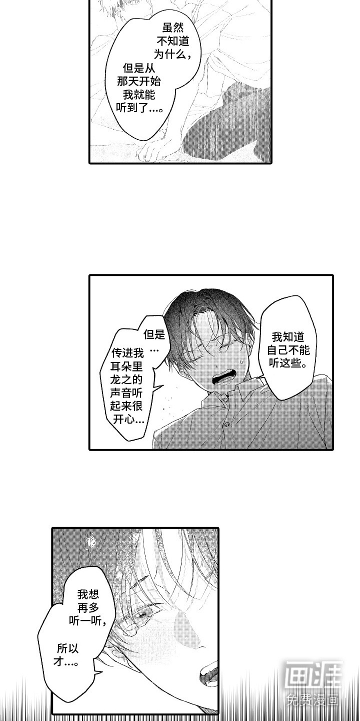 第16话 第11页