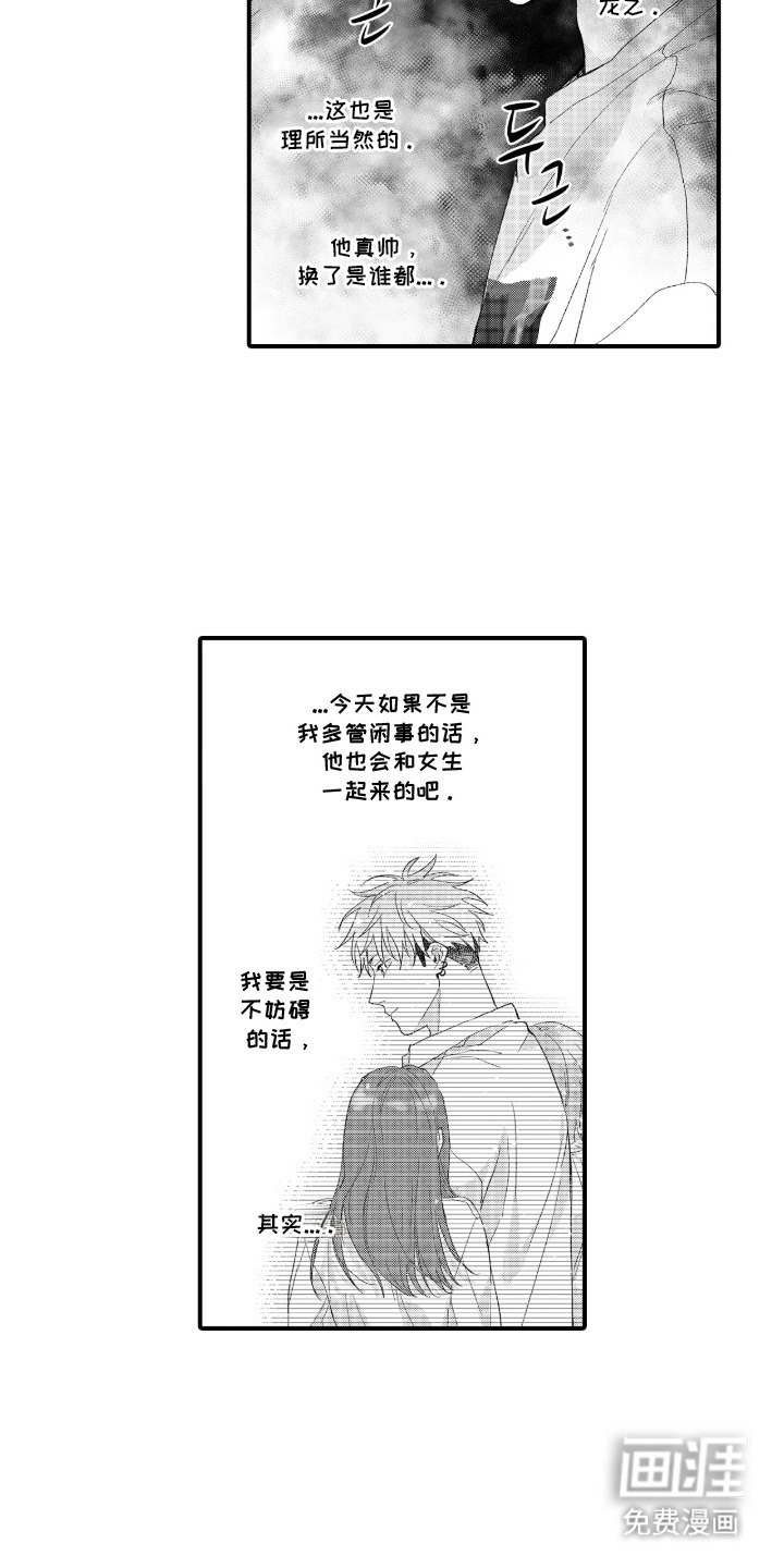 第13话 第14页