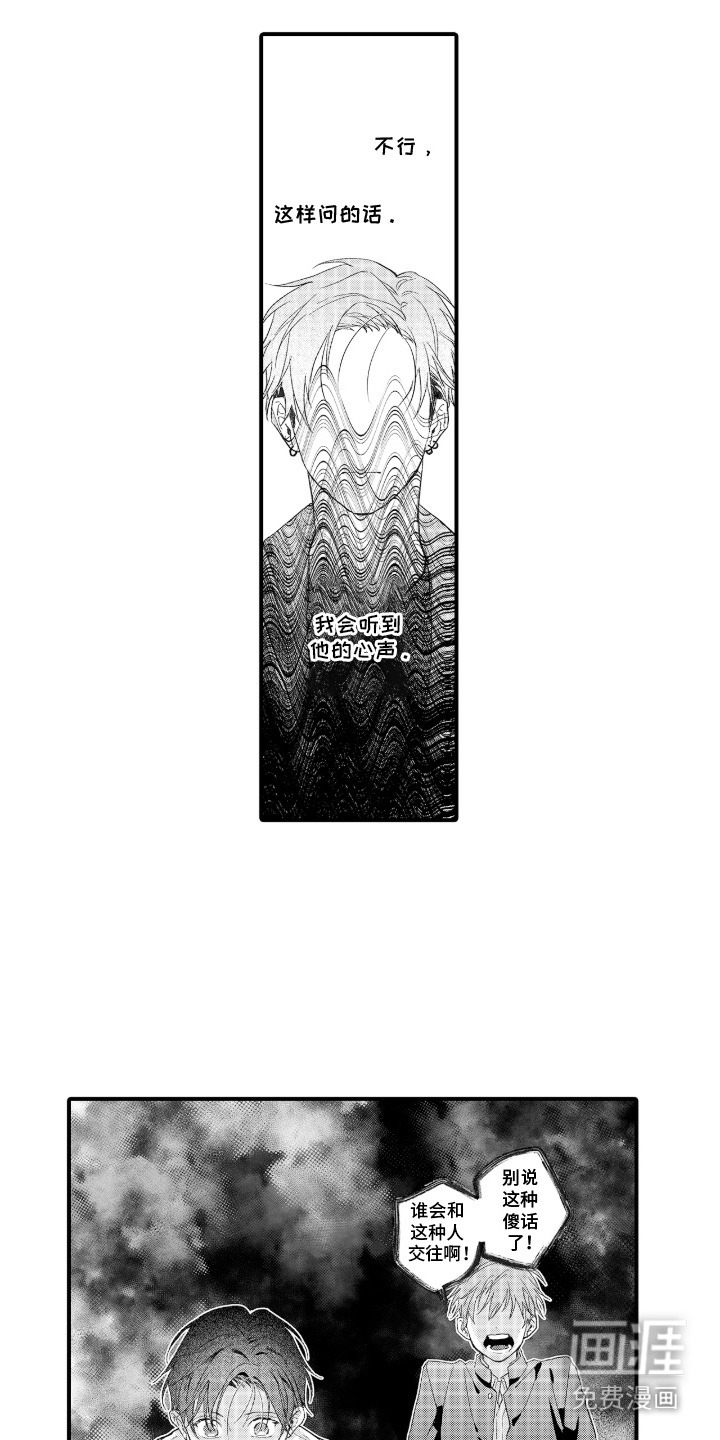 第13话 第17页