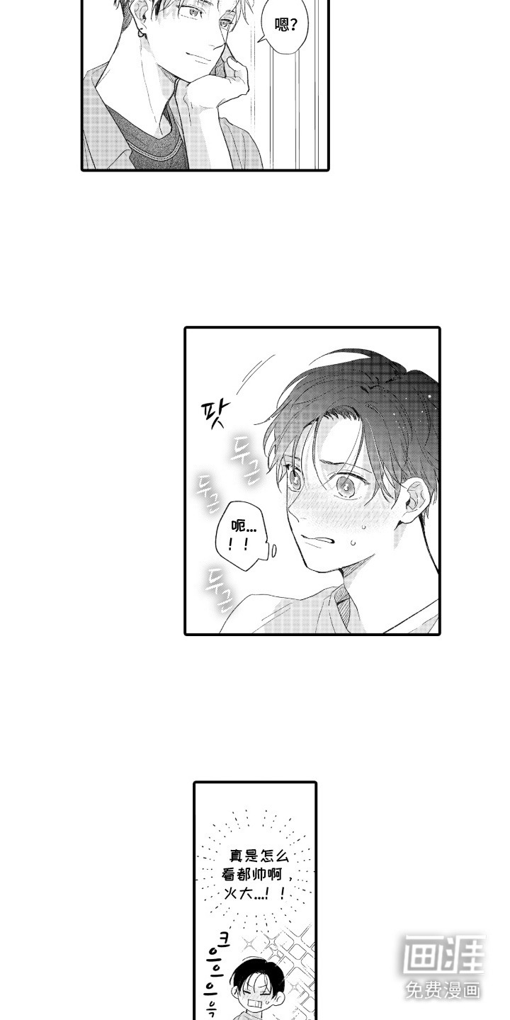 第13话 第12页