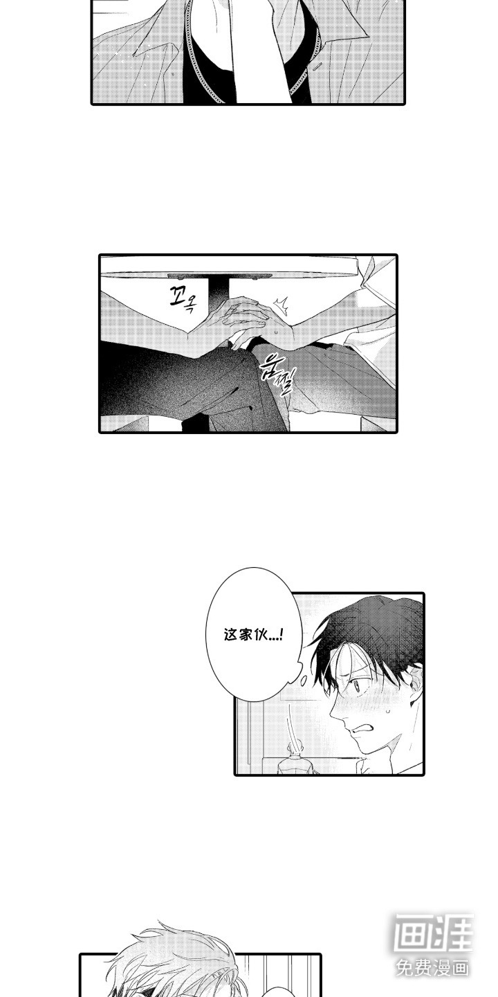 第13话 第11页