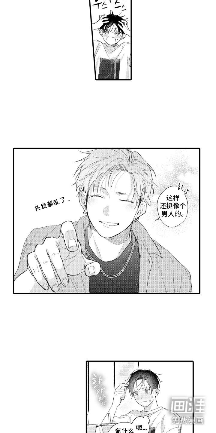 第13话 第9页