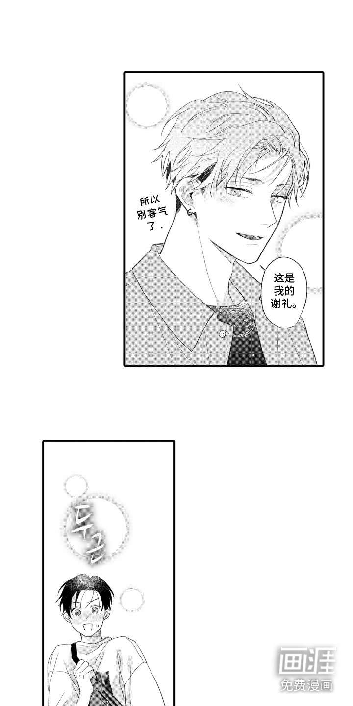 第13话 第3页