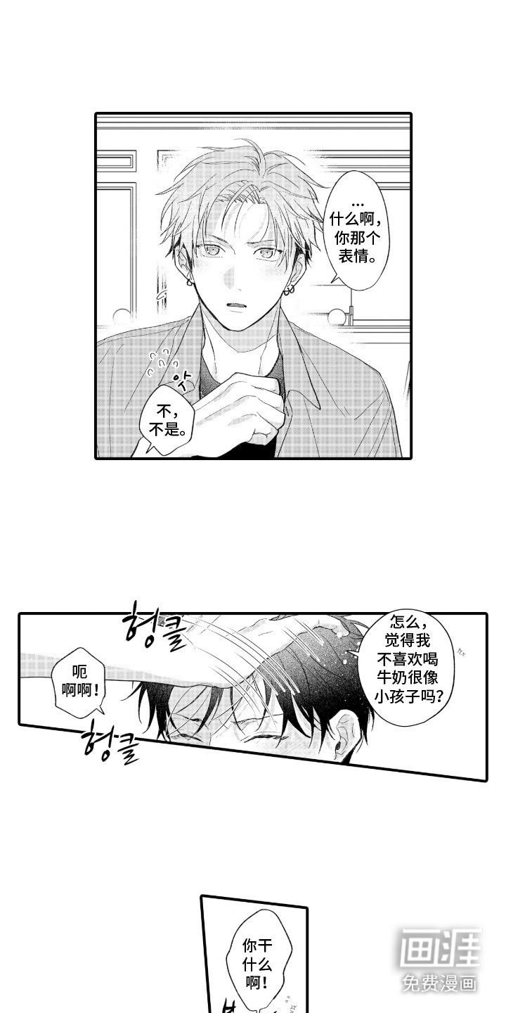 第13话 第8页