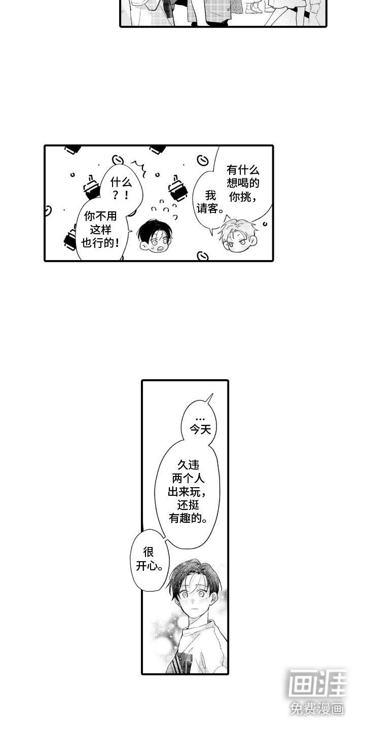 第13话 第2页