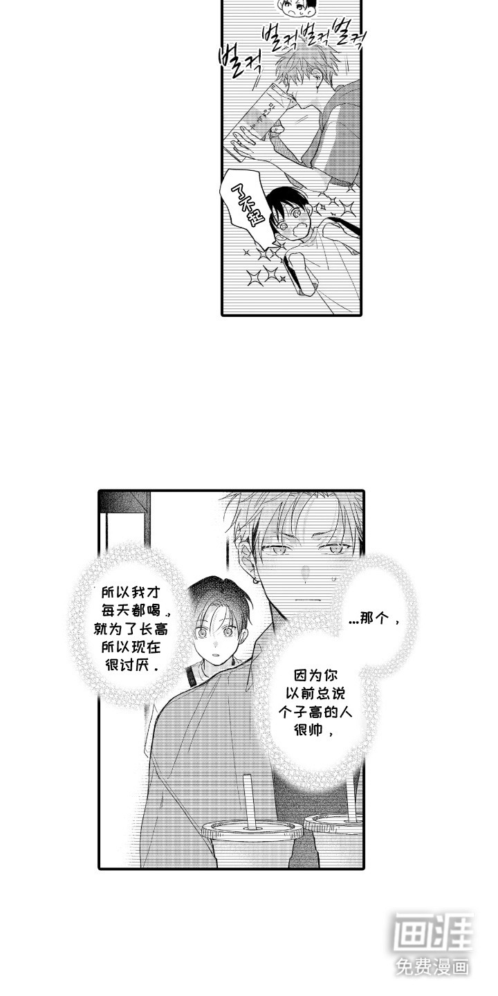 第13话 第6页