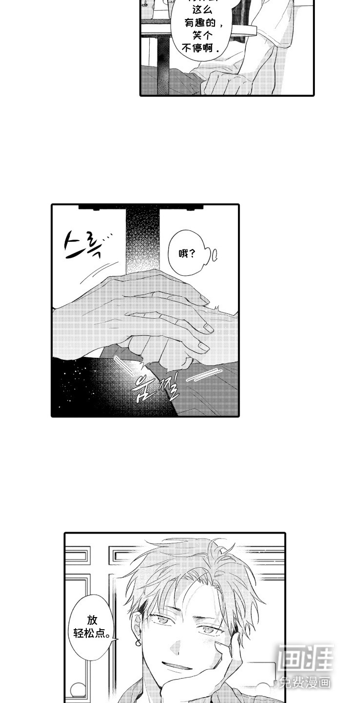 第13话 第10页
