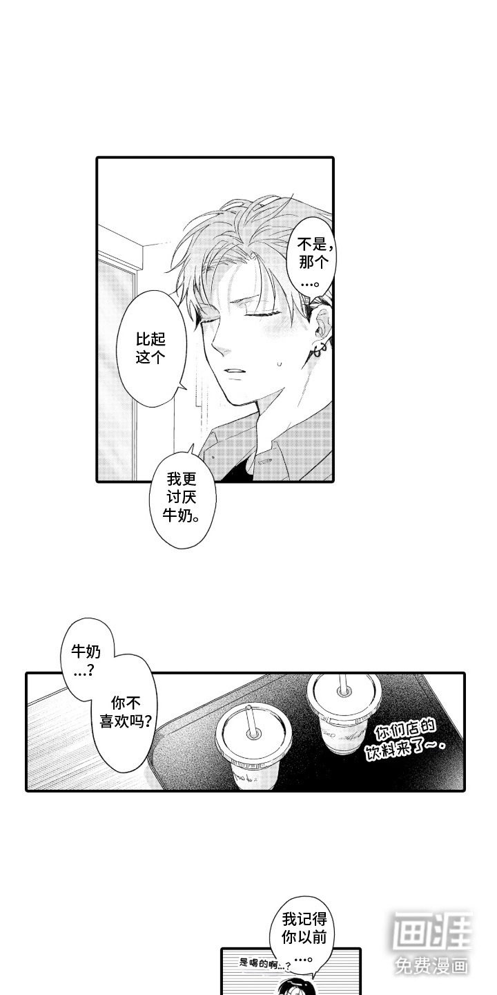 第13话 第5页