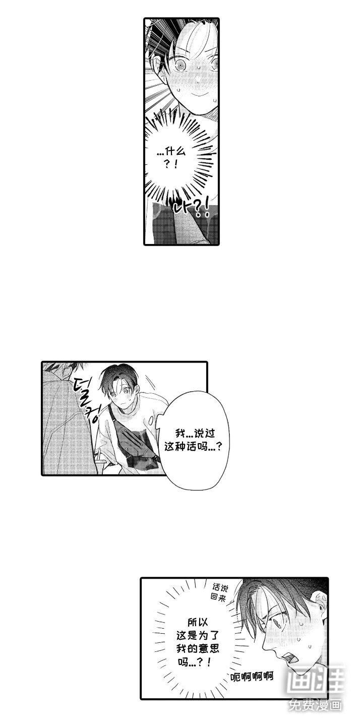 第13话 第7页