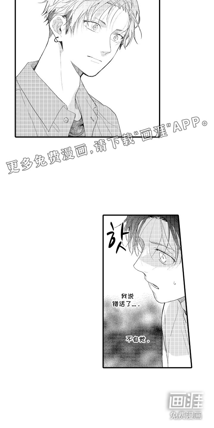 第13话 第16页