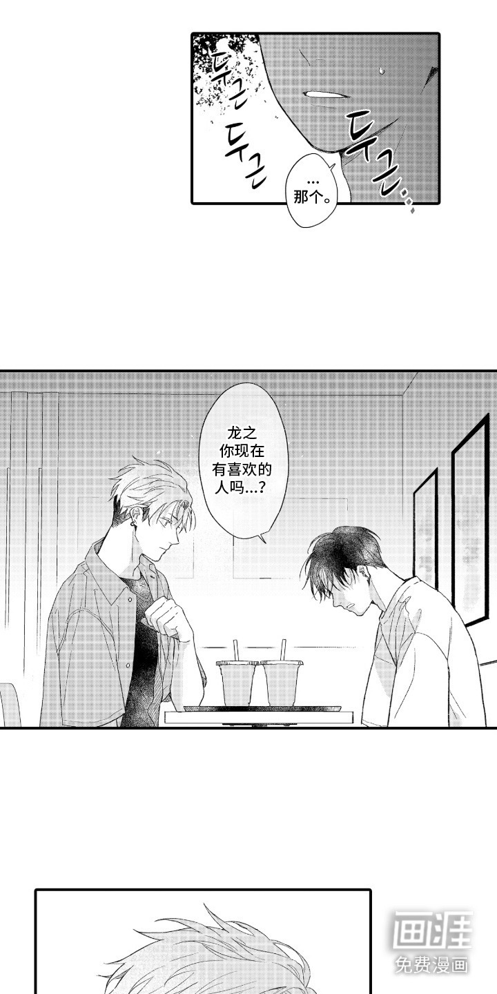 第13话 第15页