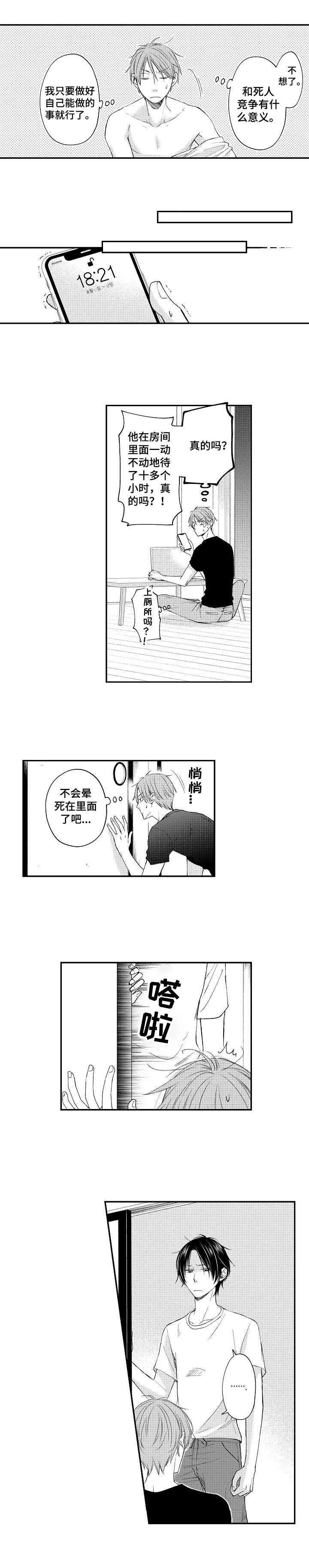 第15话5