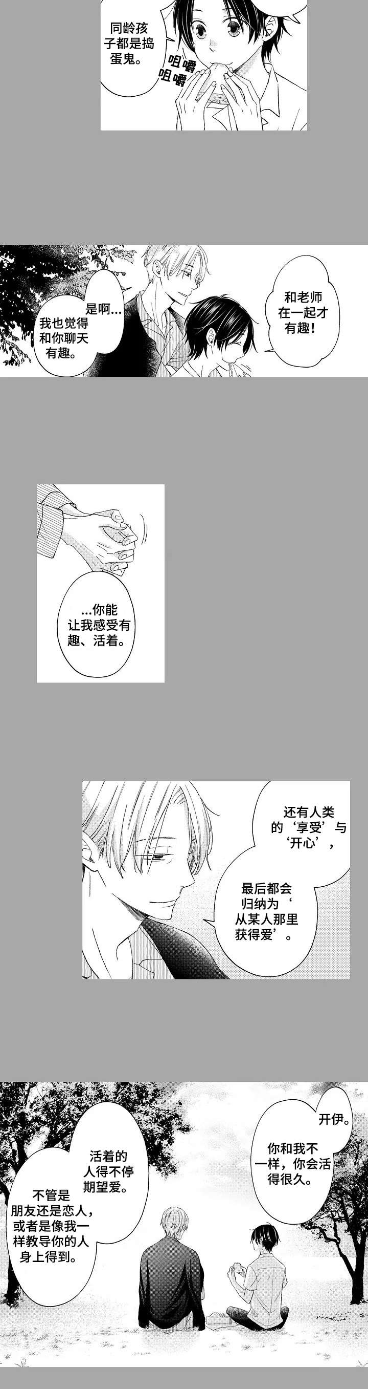 第15话1