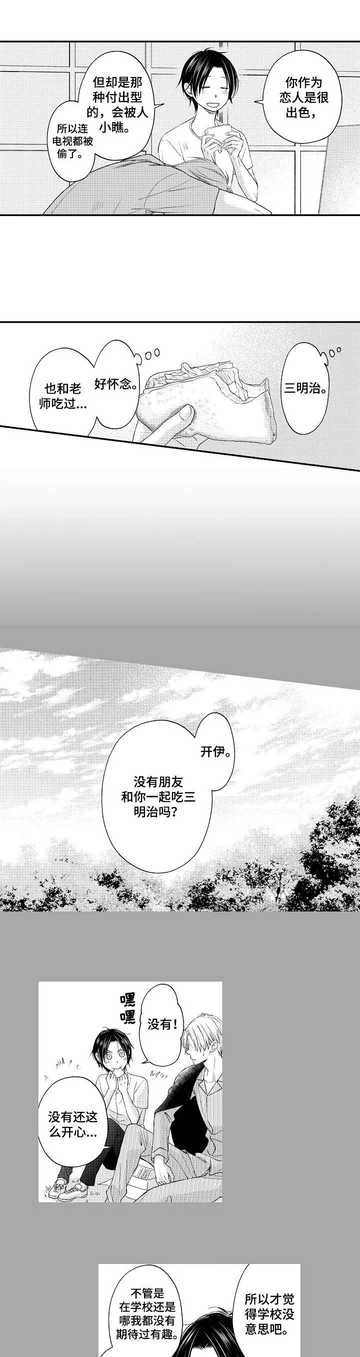 第15话0