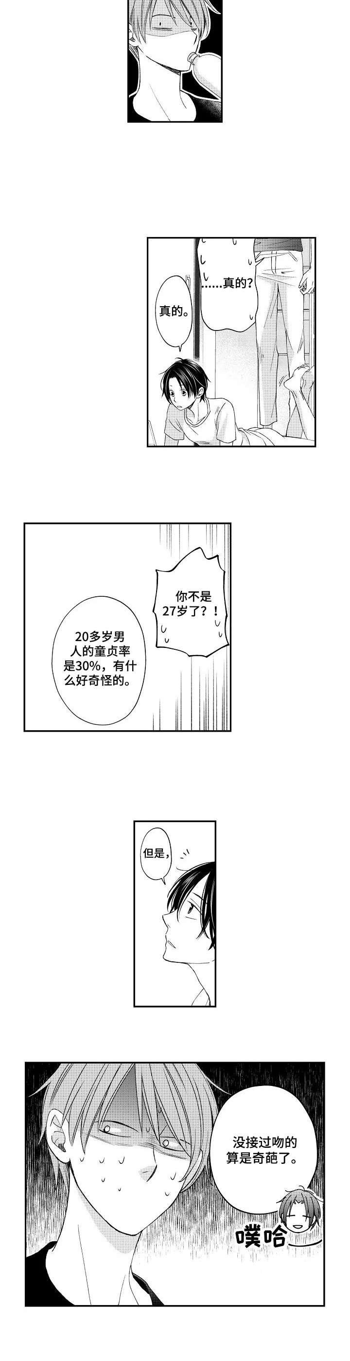 第5话2