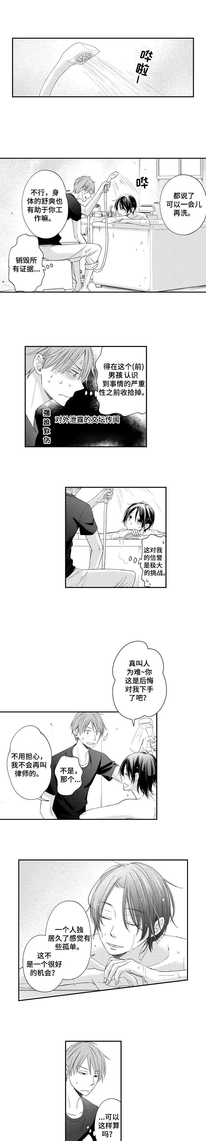 第5话3