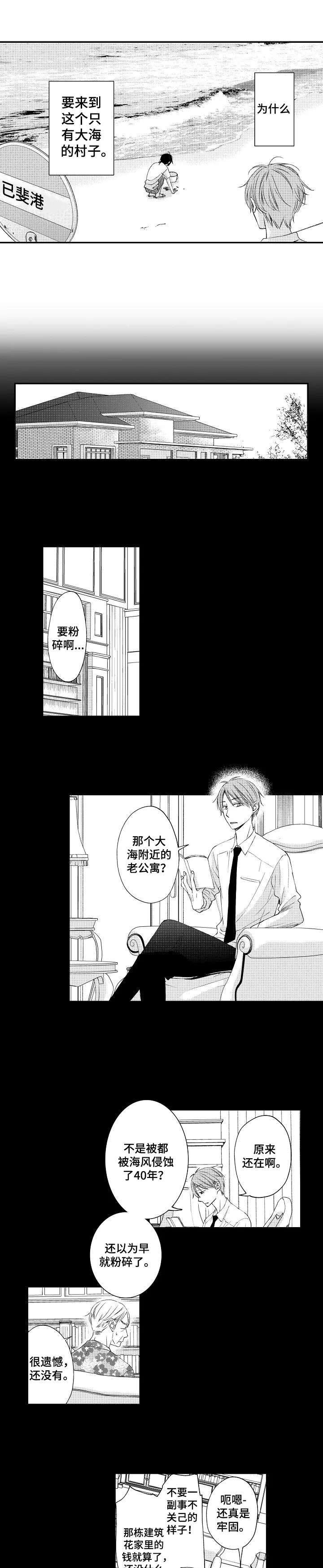 第1话2