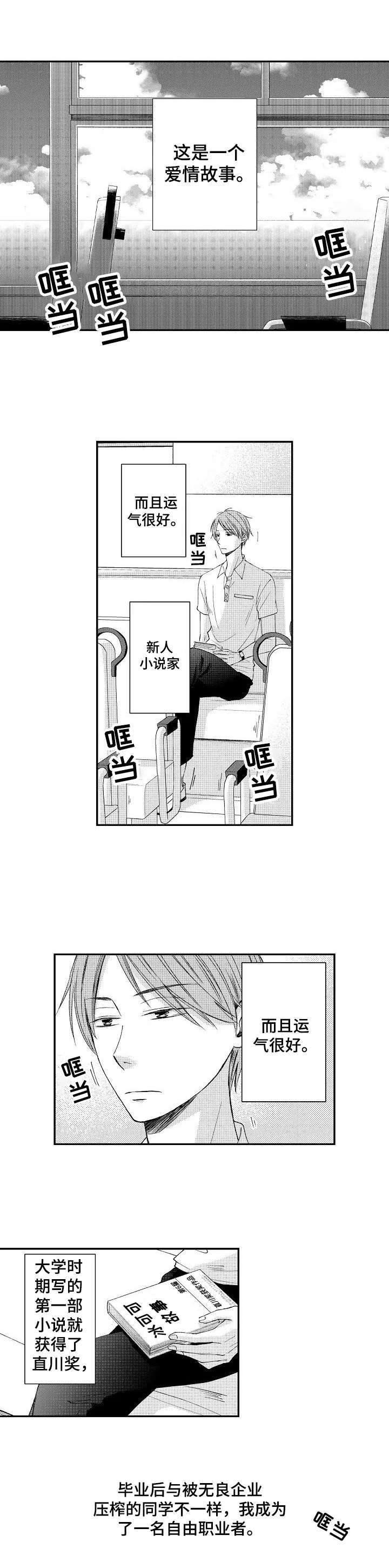 第1话0