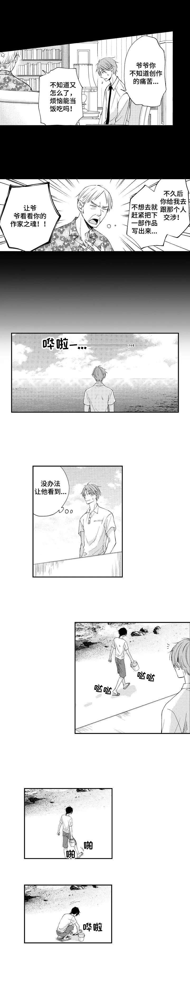 第1话5