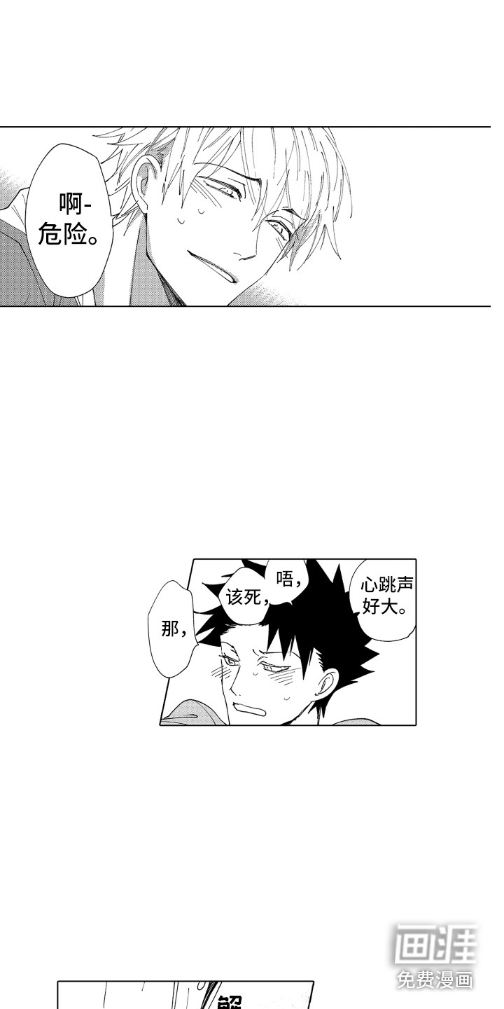 第30话 第3页