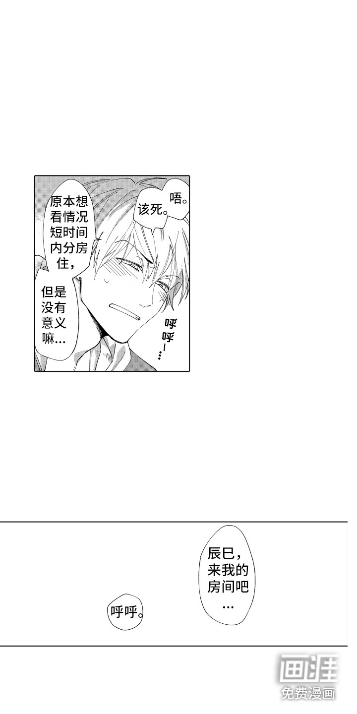 第30话 第10页