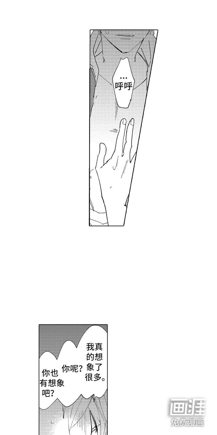 第30话 第5页