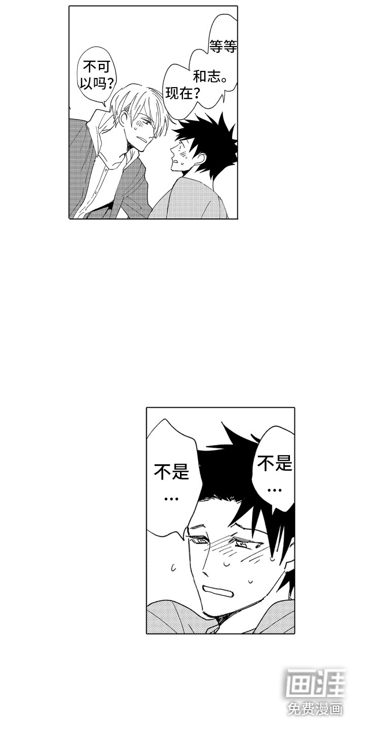 第30话 第2页