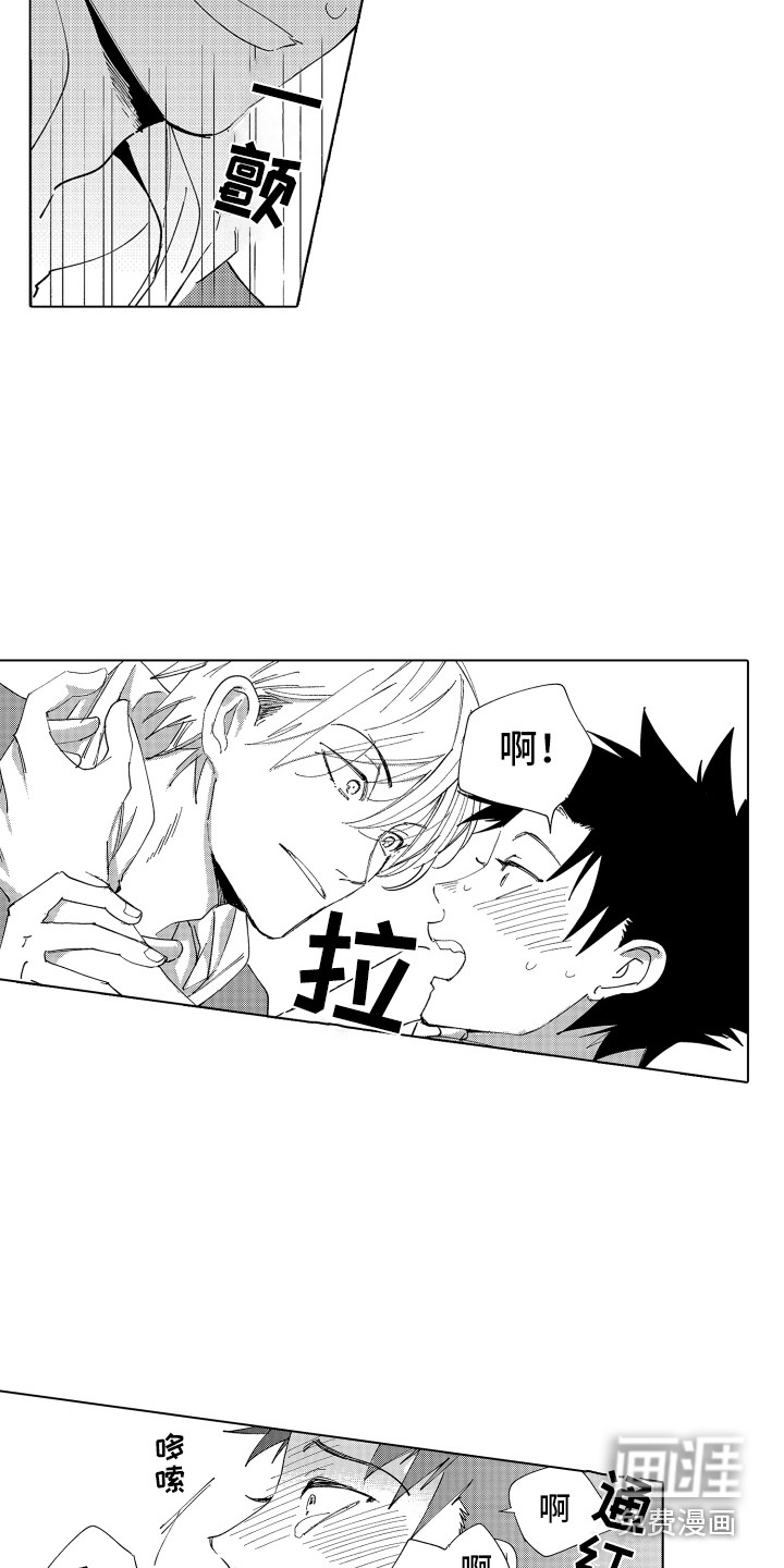 第30话 第8页