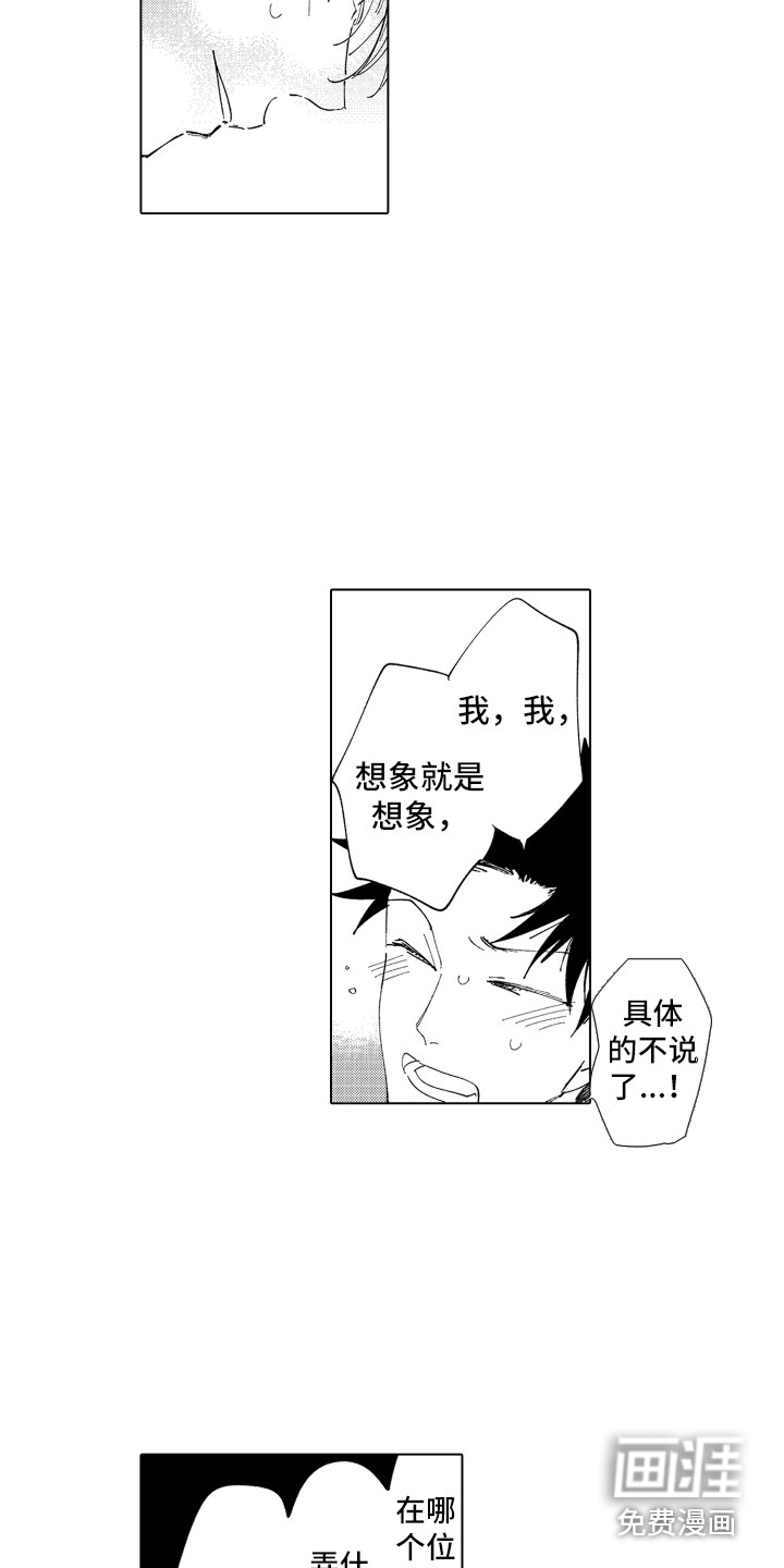 第30话 第6页