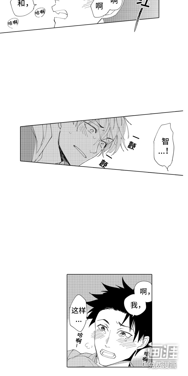 第30话 第9页