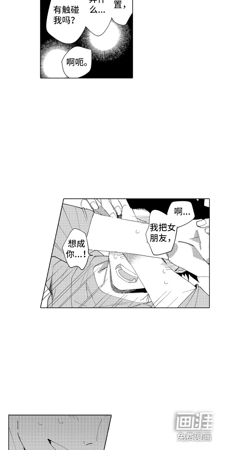 第30话 第7页
