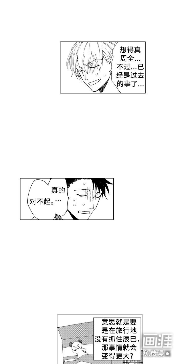 第29话 第3页