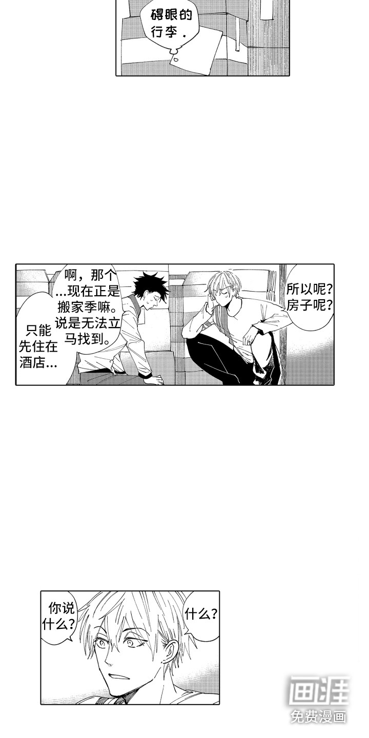 第29话 第4页