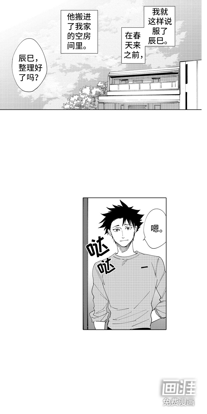 第29话 第6页